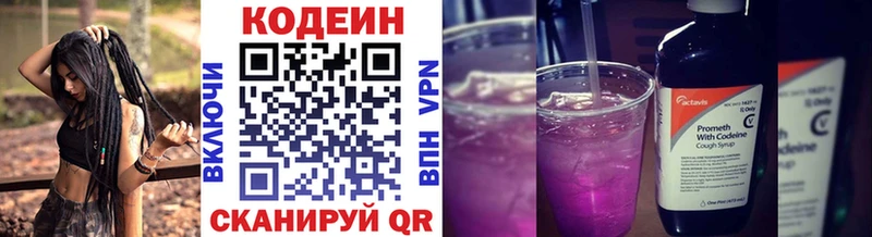 Codein напиток Lean (лин)  Купить  Ясный 