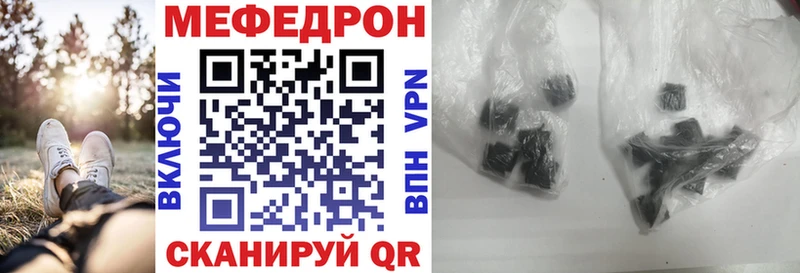 Меф кристаллы  Купить закладки  Ясный 