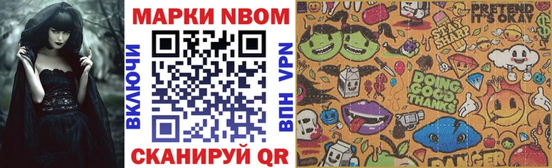 Купить где  Ясный  Марки 25I-NBOMe 1500мкг 